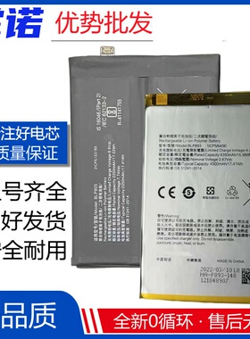 适用OPPO Reno7 reno7Pro手机电池 RENO8/6Pro/BLP893 BLP905电板