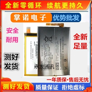 适用索尼Xperia 手机电池LIP1654ERPC H3321手机电板 XA2