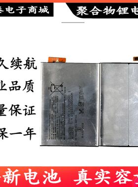 适用SONY 索尼 XA2U Ultra H4233 XA1PLUS G3426 LIP1653ERPC电池