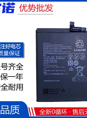 适用华为nova7/7SE/PRO手机电池 荣耀30s/30Pro HB466483EEW电板