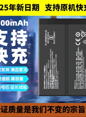 适用Oneplus一加9pro 1+9RT手机电池BLP827/829 BLP861电板LE2110