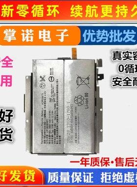适用SONY索尼xz2电池 LIP1655ERPC全新快充H8296 Xperiaxz2Plus