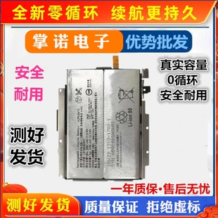 适用SONY索尼xz2电池 LIP1655ERPC全新快充H8296 Xperiaxz2Plus