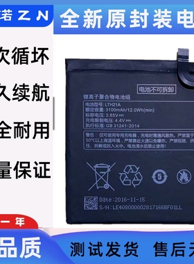 适用Letv/乐视 乐MAX2电池 乐视MAX2手机 乐视X820电池LTH21A电板