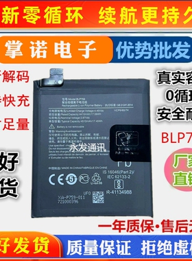 适用oppo Oneplus一加8 一加8pro手机电池1+8pro快充BLP761 759