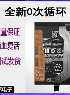 适用于红米Note10Pro手机原装电池Redmi note10 5G电板BM57 BN5A