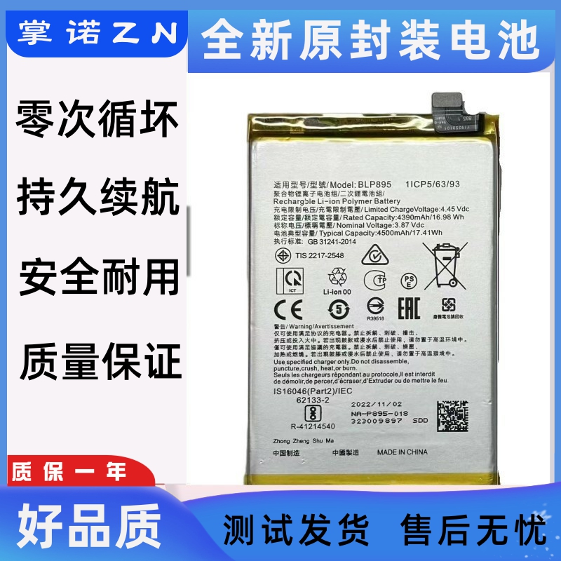 诺掌0A8h,m1467池码B解e