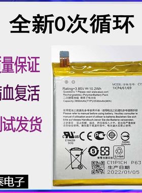 适用华硕ZenFone3 5.2寸ZE520KL Z017DA手机原装电池C11P1601电板