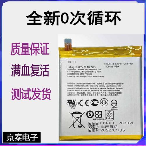 适用华硕ZenFone3 5.2寸ZE520KL Z017DA手机原装电池C11P1601电板