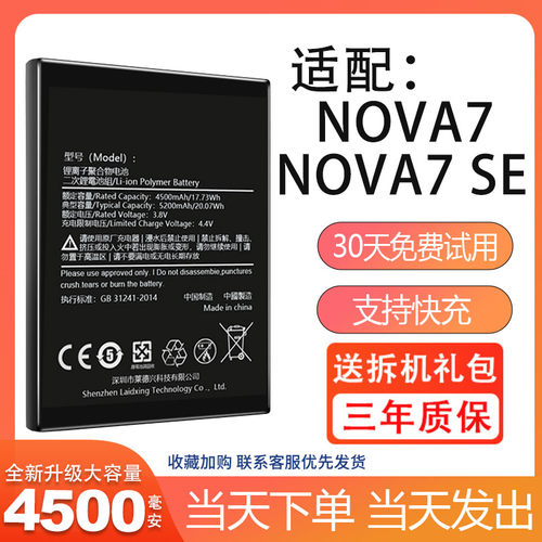 诺掌A适七E装FJ手华1467