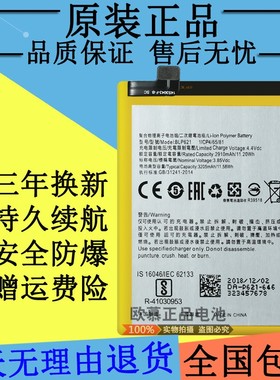 适用OPPOR9S电池 OPPO R9SM R9ST原装电池 BLP621手机电池 原厂