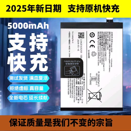 适用vivoY100电池T手机B