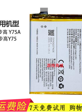 适用vivo步步高Y75电池Y75A Y75L Y75S B-D5手机原装电池内置电板
