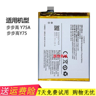 D5手机原装 适用vivo步步高Y75电池Y75A Y75S 电池内置电板 Y75L
