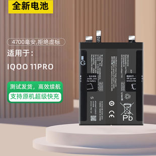 适用于iQOO11电池大容量vivo iqoo11pro手机iqoo11s全新内置电板