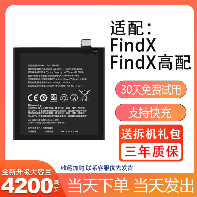 适用于oppo findx电池find X手机电板大容量掌诺原厂原装正品A5版