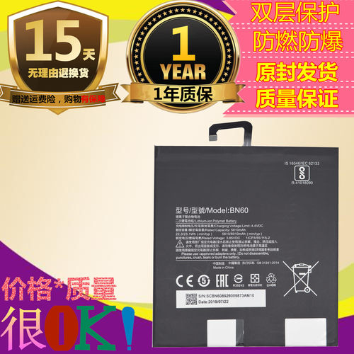 适用小米平板4米电板bn80电池