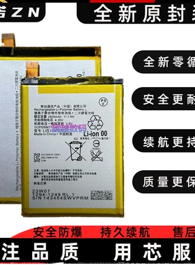 适用sony XA索尼XA2 XAU XZ XA1U XP XZ2 XZ2P Z3 XZ4 Z5手机电池