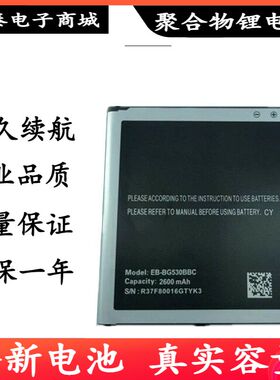 适用三星电池GALAXY G5308 J3 J5 手机电板EB-BG530BBC Battery