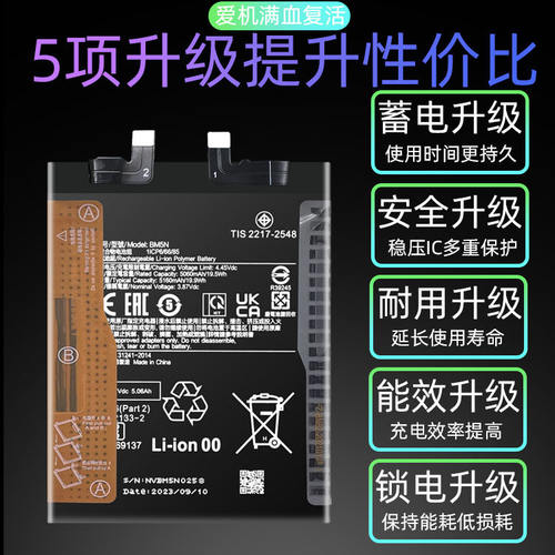 适用小米POCO F5pro电池F1F2PRO F3 F4 x2 x3 C3 m4BM5N/BP4K电池