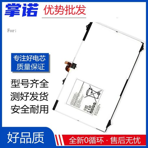 适用EB-BT810ABE 三星SM-T810 T813 T815C T817A/P T819内置电池