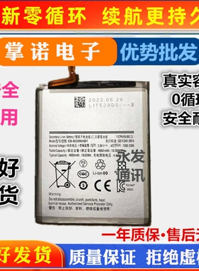 适用三星A71 A31电池A715F手机a716/516 BA907/BA515ABY battery