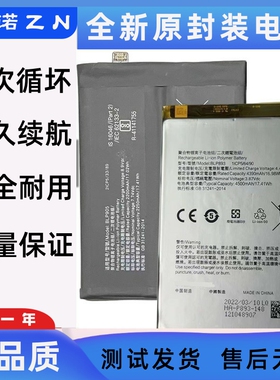 适用OPPO Reno7 reno7Pro手机电池 RENO8/6Pro/BLP893 BLP905电板