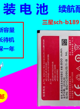 适用三星sch-b189电池B309i e339 X520 X528 x208 f299 C3300电池