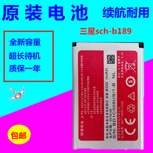 适用三星sch-b189电池B309i e339 X520 X528 x208 f299 C3300电池
