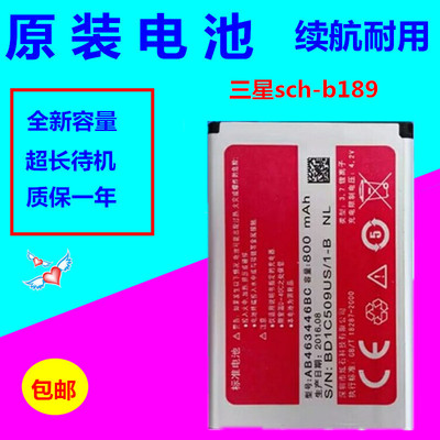 三星b189电池b309x208f299