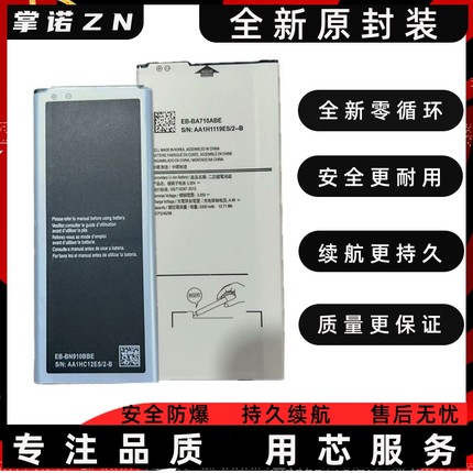 适用于三星note3/4电池s4/s5/J5/J7/A6S/A710/J510/J7108手机电池