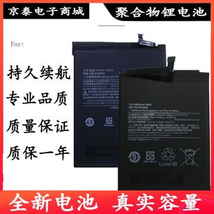 Redmi note8 Pro 适用小米 BN4A 红米6电池BN46 Battery 红米7
