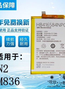 适用中国移动N2 HB416584NPCA手机电池 n2 中国移动m836电板 电池