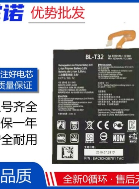 适用于LG G6 G600 H872 VS988 LS993手机电池 BL-T32电板 battery