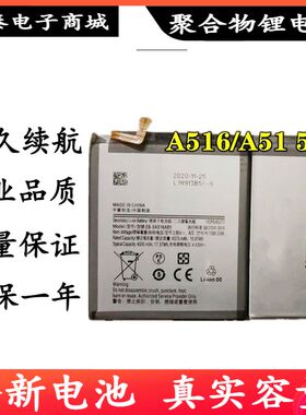 适用三星A71 A51 A31 A715F a716/516 BA907/BA515ABY电池battery