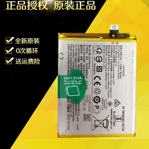 适用Vivo Y7s电池 y7s电池 B-H0手机电池 内置电池 电板
