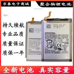 Note10 Nate20Ultra电池 lite S20 Battery Note20 适用三星NoteX