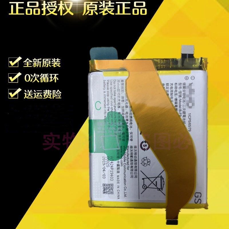 适用vivo步步高IQOO原装电池一代IQOO B-F9手机电池板大容量正品*,3C数码配件,手机电池,淘宝优惠券,粉丝福利购,淘宝优惠卷