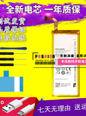 适用华为荣耀畅玩4手机电池C8817D C8817E G620S-UL00 G621-TL00M