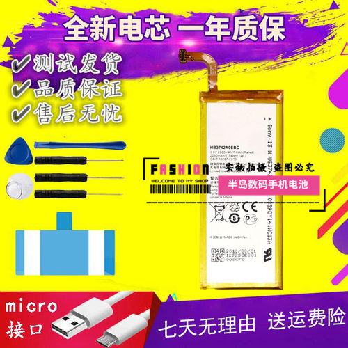 适用华为畅玩手机电池