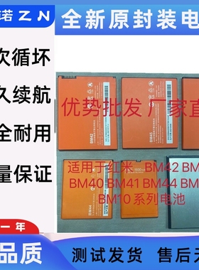 适用红米note/note2红米1/2A小米2S电池BM45/BM42/44/41/BM20电板