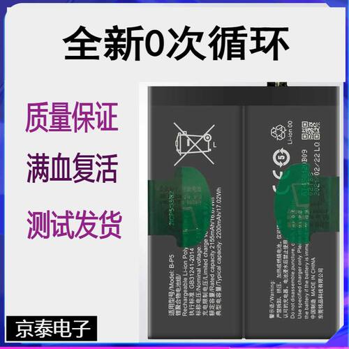 适用vivo iQOO NEO5电池iqoo neo3原装手机U1X电板V1981AB-P5B-M8