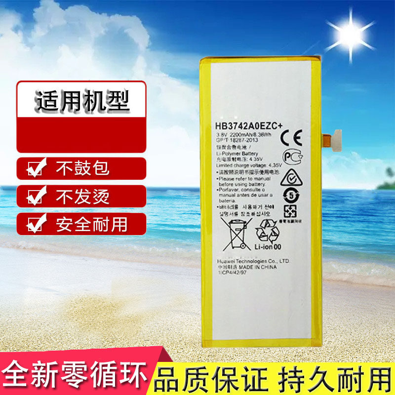 适用华为p8青春版原装电池p八ale-tl00手机ale-ul00电板ale-cl00