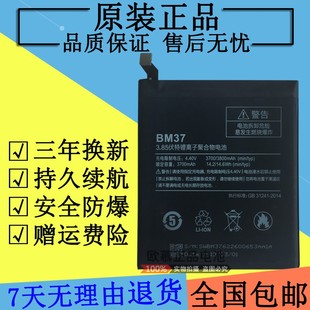 5Splus 适用小米5电池3 8SE 9SE原厂 5C原装