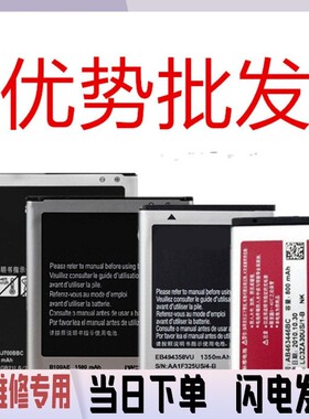 适用三星X208/J7/W559/8160/i9082/8552/J5108/J7108手机电池J120