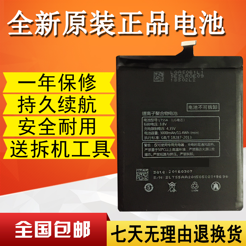 适用乐视1/2/1S/3S PRO3 X720 X800 X528 X620 X501 X900手机电池 3C数码配件 手机电池 原图主图