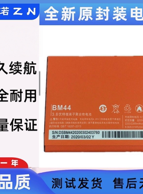 适用小米 红米1手机redmi 1s/2A HM2 bm41 BM40 BM44电池 battery