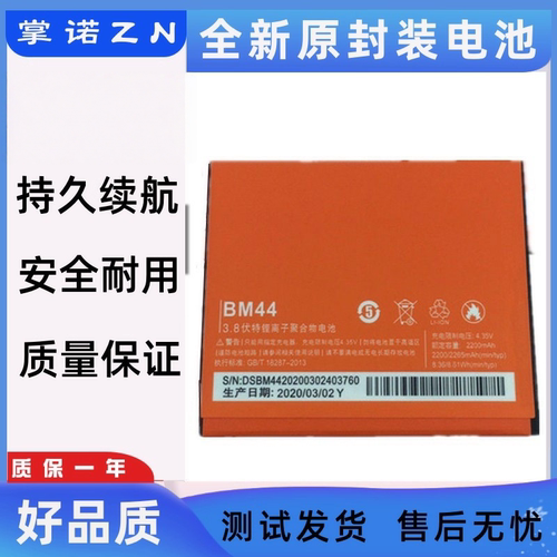适用小米 红米1手机redmi 1s/2A HM2 bm41 BM40 BM44电池 battery