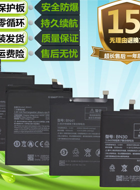 适用于红米4/4X/4A/Note4/4X原装手机BN40/42 BN30 BN41 BN43电池