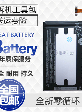 适用HTC One M8电池M8D/T/W/ST/SD E8 one2电池 BOP6B100手机电池